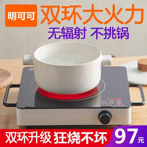 无辐射电陶炉双环家用爆炒烹饪炉