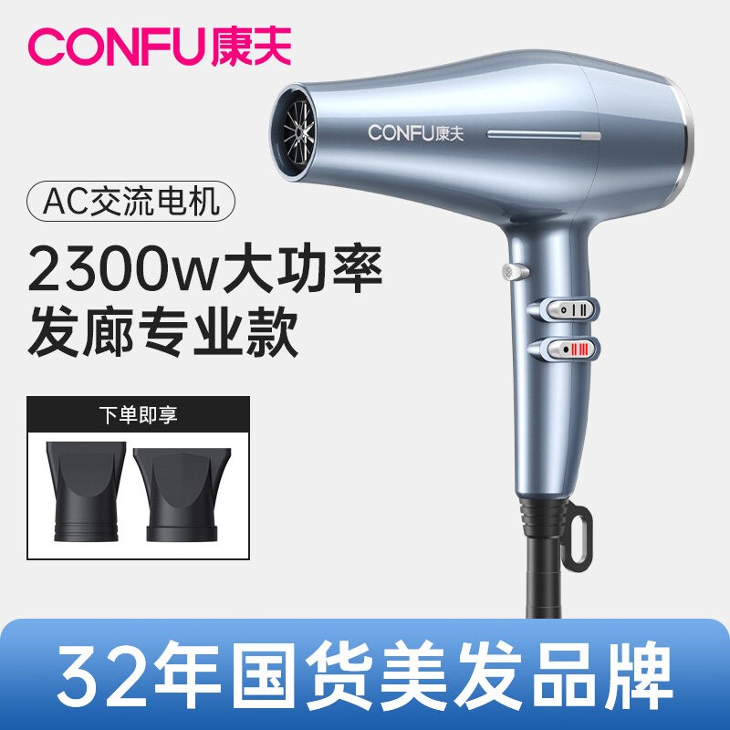 康夫电吹风机家用非负离子护发大