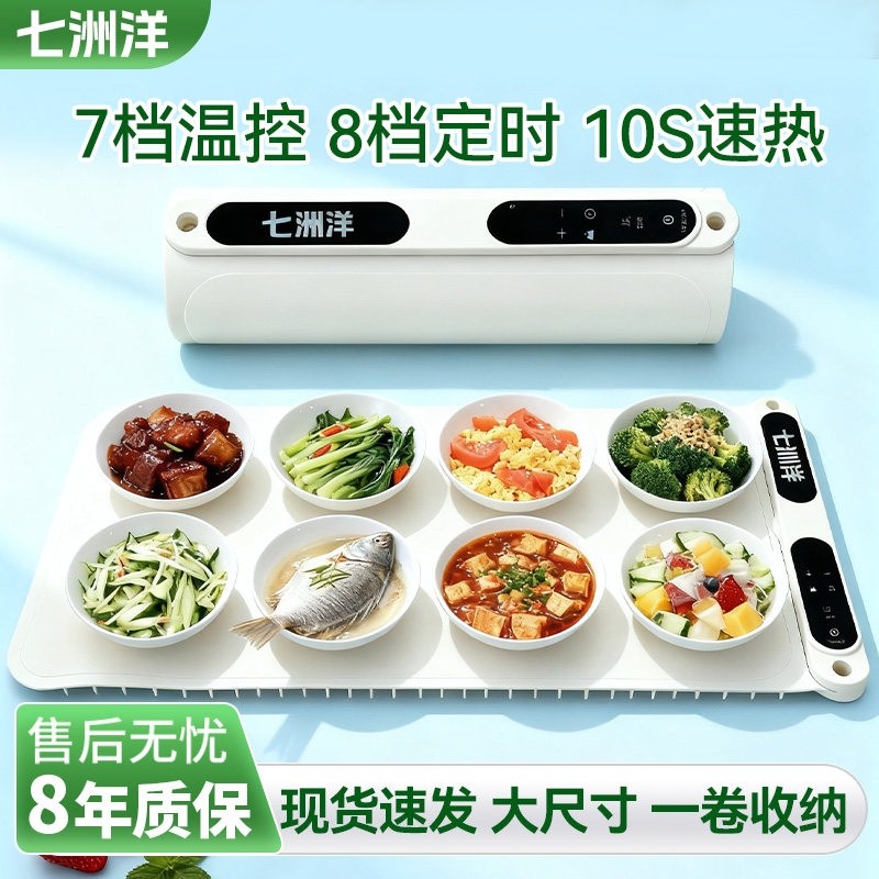 折叠暖菜板2025新款多功能家用保板神器温板冬季热饭菜恒温热菜,生活电器,保温碟/暖菜板/冷暖杯垫/暖桌垫,淘宝优惠券,粉丝福利购,淘宝优惠卷