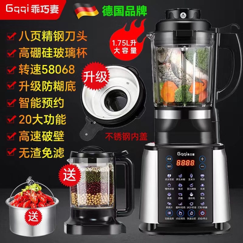 德国乖巧妻破壁机家用加热全自动