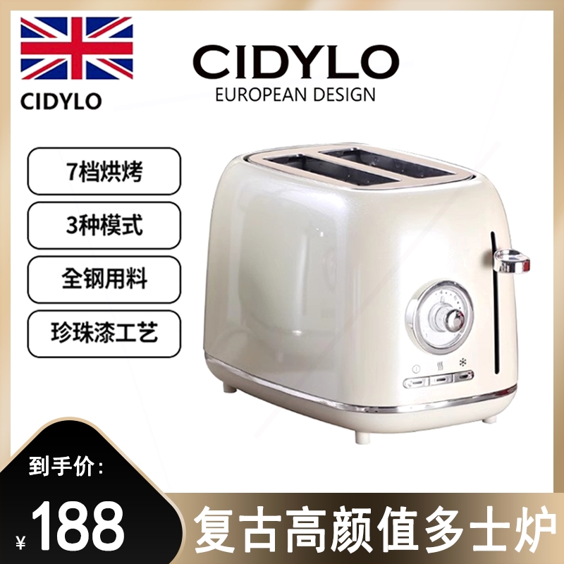 多士炉家用全自动吐司机小型烤面