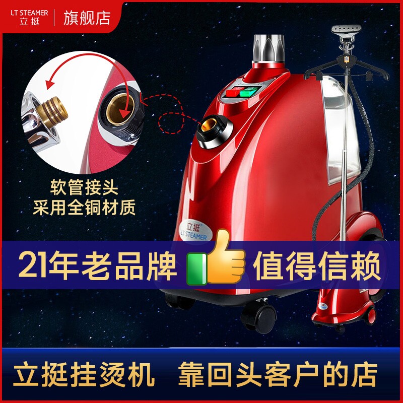 立挺挂烫机商用服装店家用蒸汽手