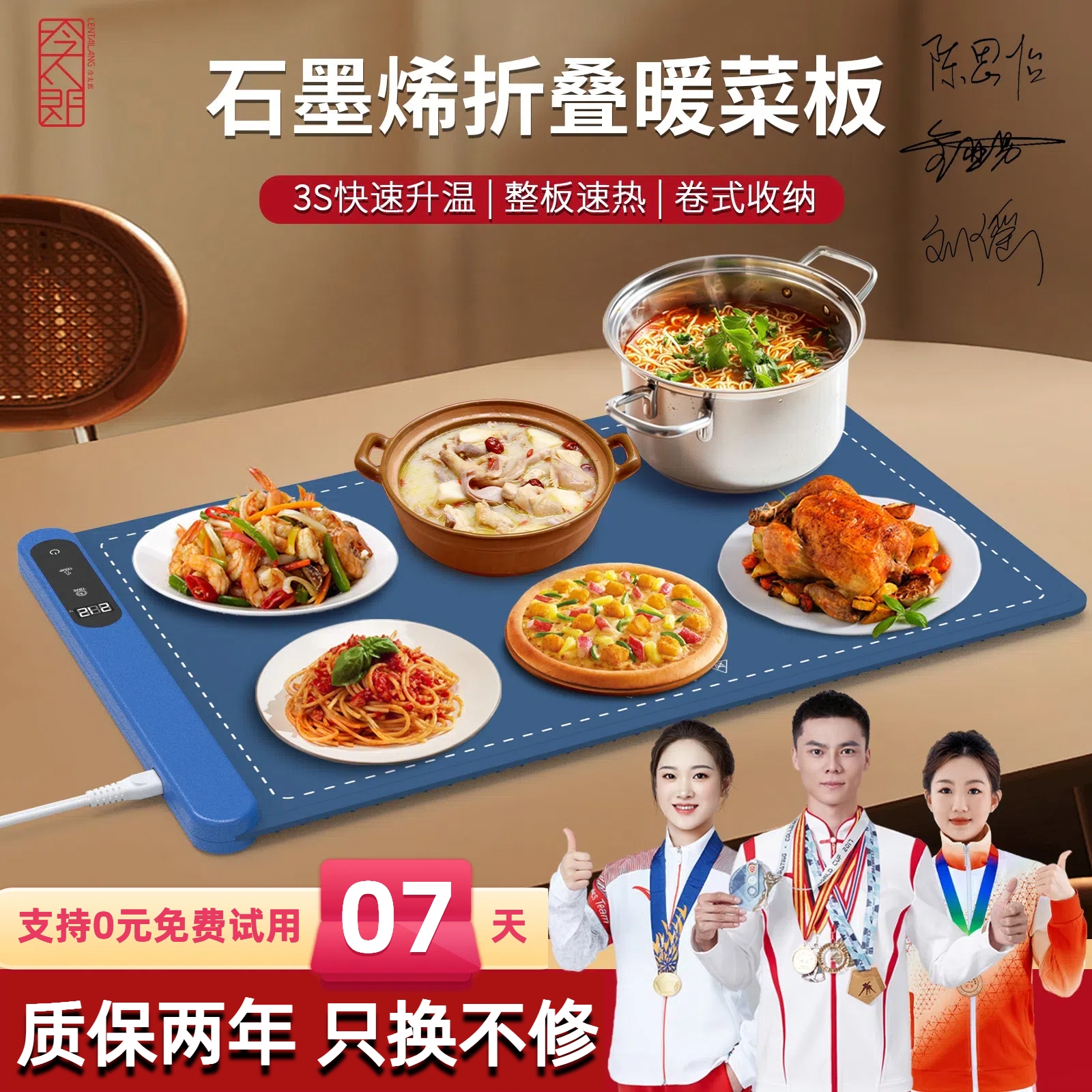 暖菜板2025新款石墨烯硅胶折叠家