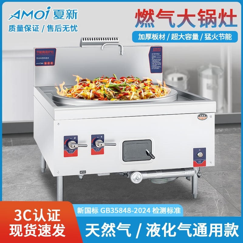 商用燃气大锅灶食堂饭店专用猛火锅灶台炉天然气煤气液化气牛羊汤,厨房/烹饪用具,小型燃气灶,淘宝优惠券,粉丝福利购,淘宝优惠卷