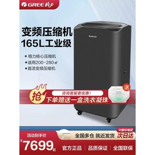 格力除湿抽湿机工业165L大功率家湿器DH160FQA1A用室内地下车库吸