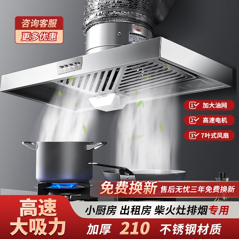 大吸力厨房抽油烟排风扇家用强力