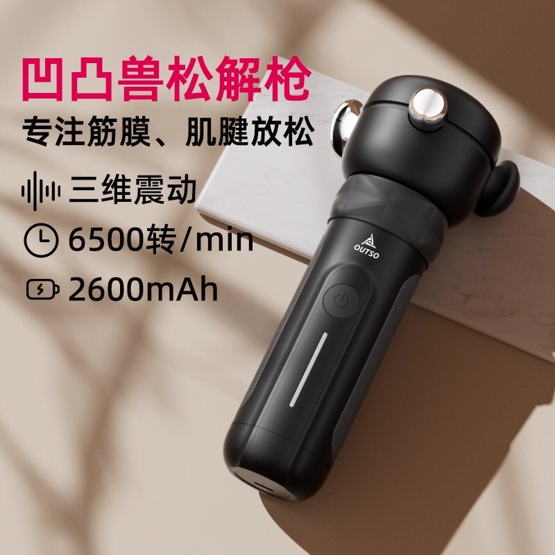 凹凸兽松解枪筋膜枪肌肉按摩器颈