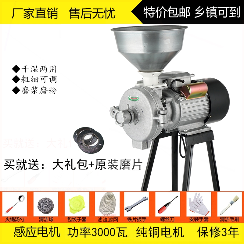 打浆机粉碎机电动打粉机商用家用