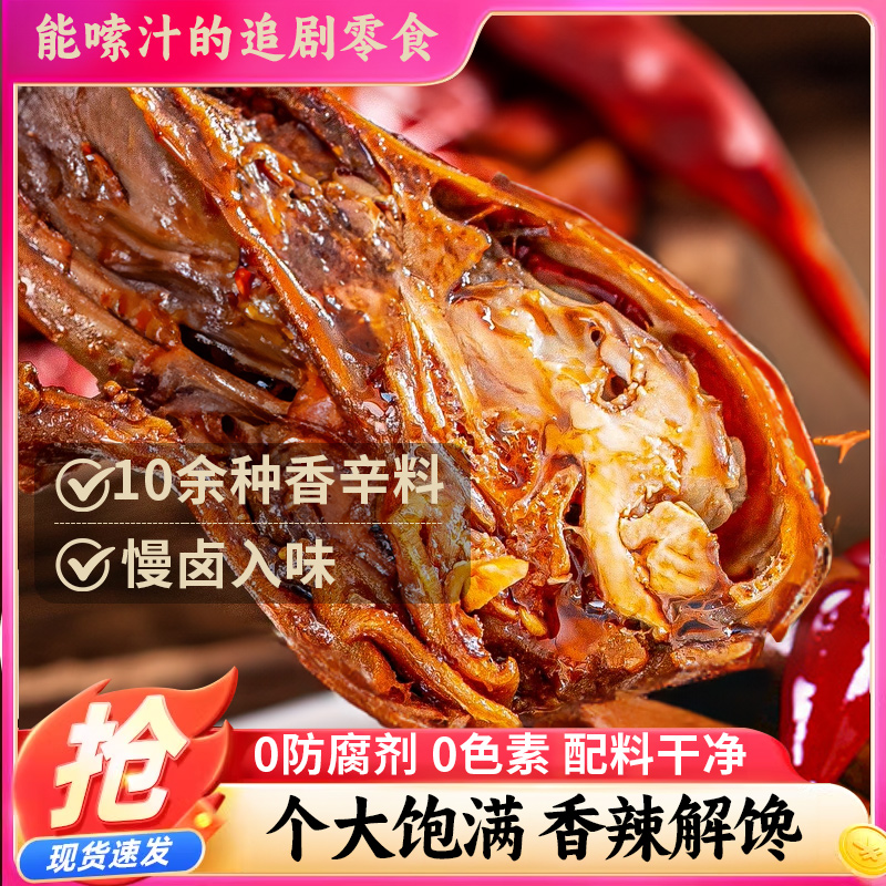 鸭头香辣麻辣卤味下酒菜宿舍零食解馋休闲小吃175g袋真空独立包装