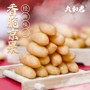 九如君油京果子传统老式零食年货老人爱吃原味糕点心香酥脆糯米条
