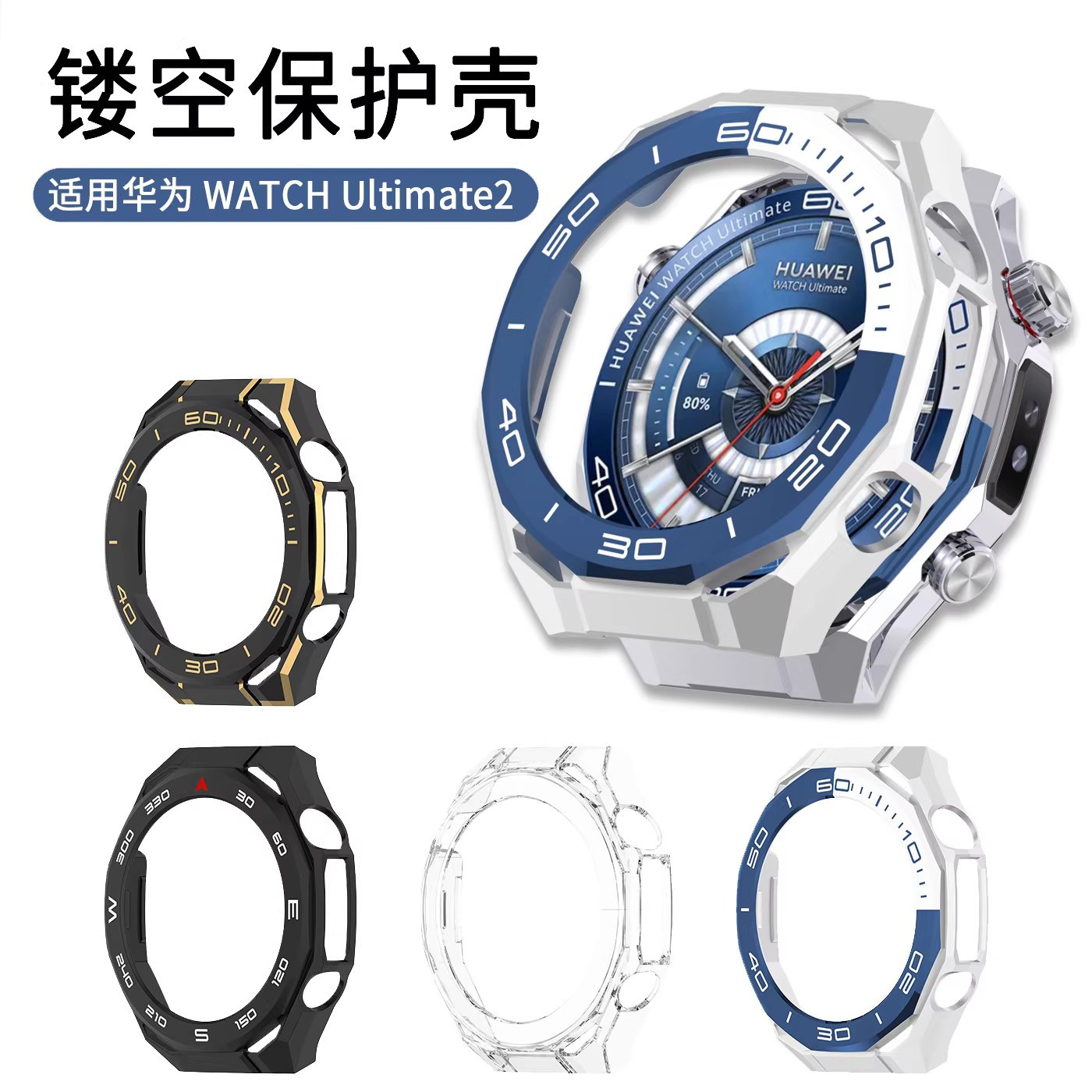 适用华为ultimate2保护壳非凡探索手表壳镂空非凡大师2防刮耐磨男,智能设备,智能手表/手环保护壳,淘宝优惠券,粉丝福利购,淘宝优惠卷