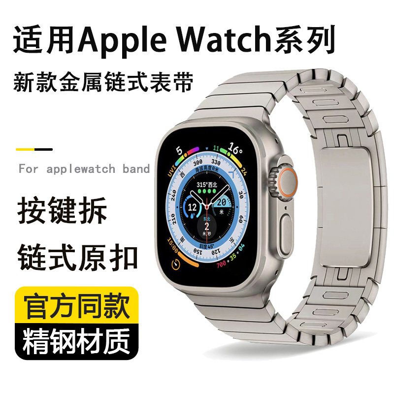 适用苹果手表iwatchs10表带一珠保时捷金属applewatch ultra钢带