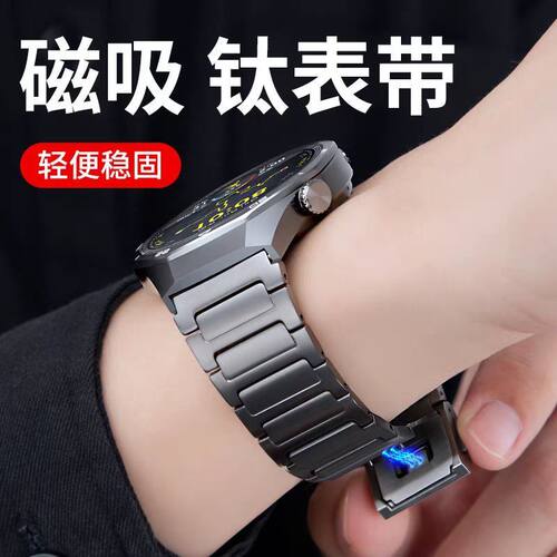 适用荣耀手表6 Plus表带华为gt6/5磁吸纯钛金属OPPOwatchx3诺曼扣
