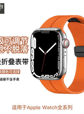适用苹果S10手表iWatch10/9/8/7Ultra65SE磁吸硅胶表带运动舒适S9