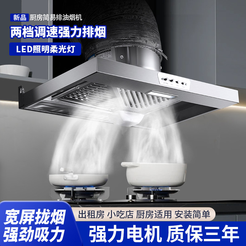 出租屋排油烟大吸力厨房抽油烟换气扇厨房家用管道风机油烟排风扇