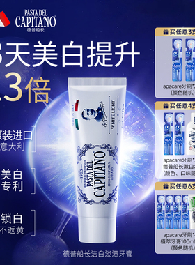 意大利德普船长1905美白牙膏牙黄防龋温和清洁牙齿老船长牙膏进口