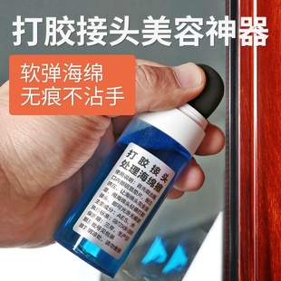 海绵擦无痕接头处理剂打胶接头接口打玻璃胶神油打胶痕迹专用神器