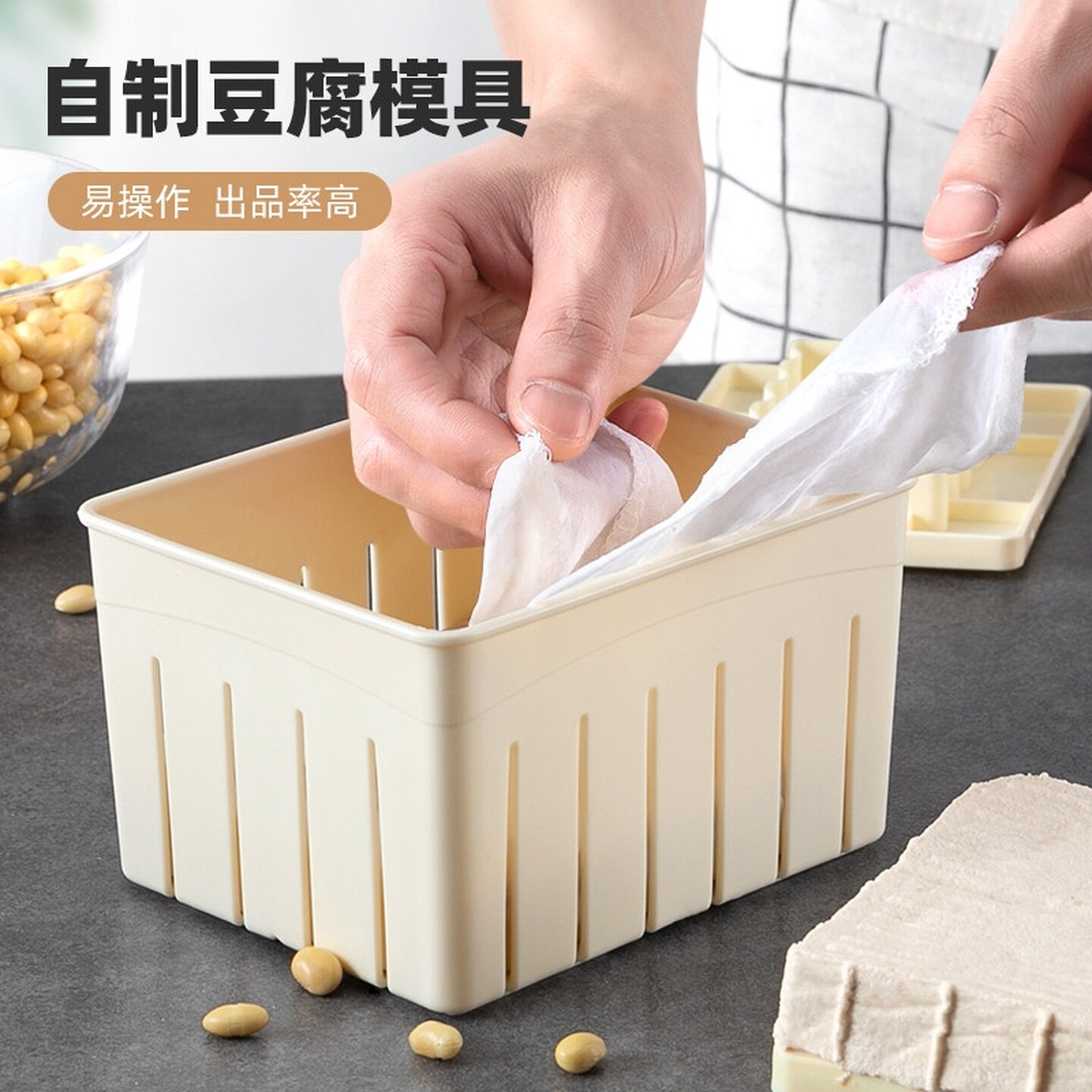 做豆腐模具盒子家用制作压豆腐框家庭专用做卤水豆腐的工具全套装