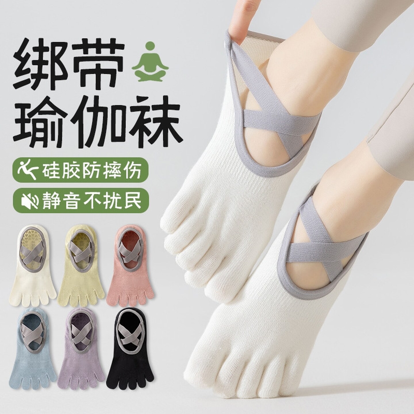 瑜伽袜子防滑专业普拉提训练运动健身女大码五指袜分趾专用夏薄款