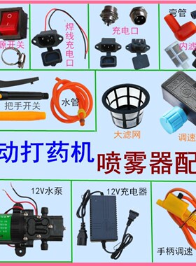 12V伏农用电动喷雾器水泵电机高压打农药机配件马达大功率自吸泵