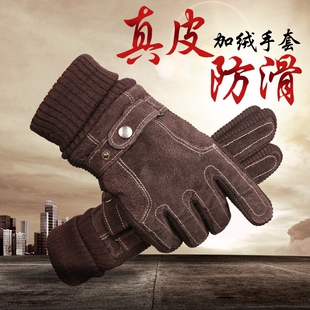 手套男士秋冬季加绒加厚保暖防寒户外专用骑行摩托车真皮手套男潮