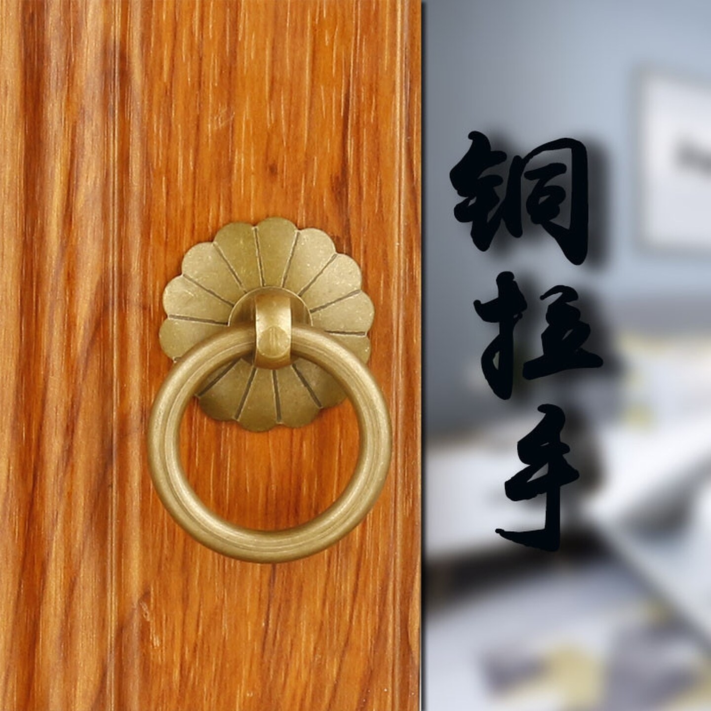 新中式仿古黄铜拉手老式家具柜门抽屉中药柜纯铜拉环铜圆形小拉手