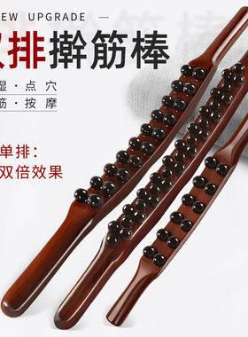 擀筋棒榉木双排按摩刮痧棒全身通用经络疏通揉腹部肩颈颈椎背工具