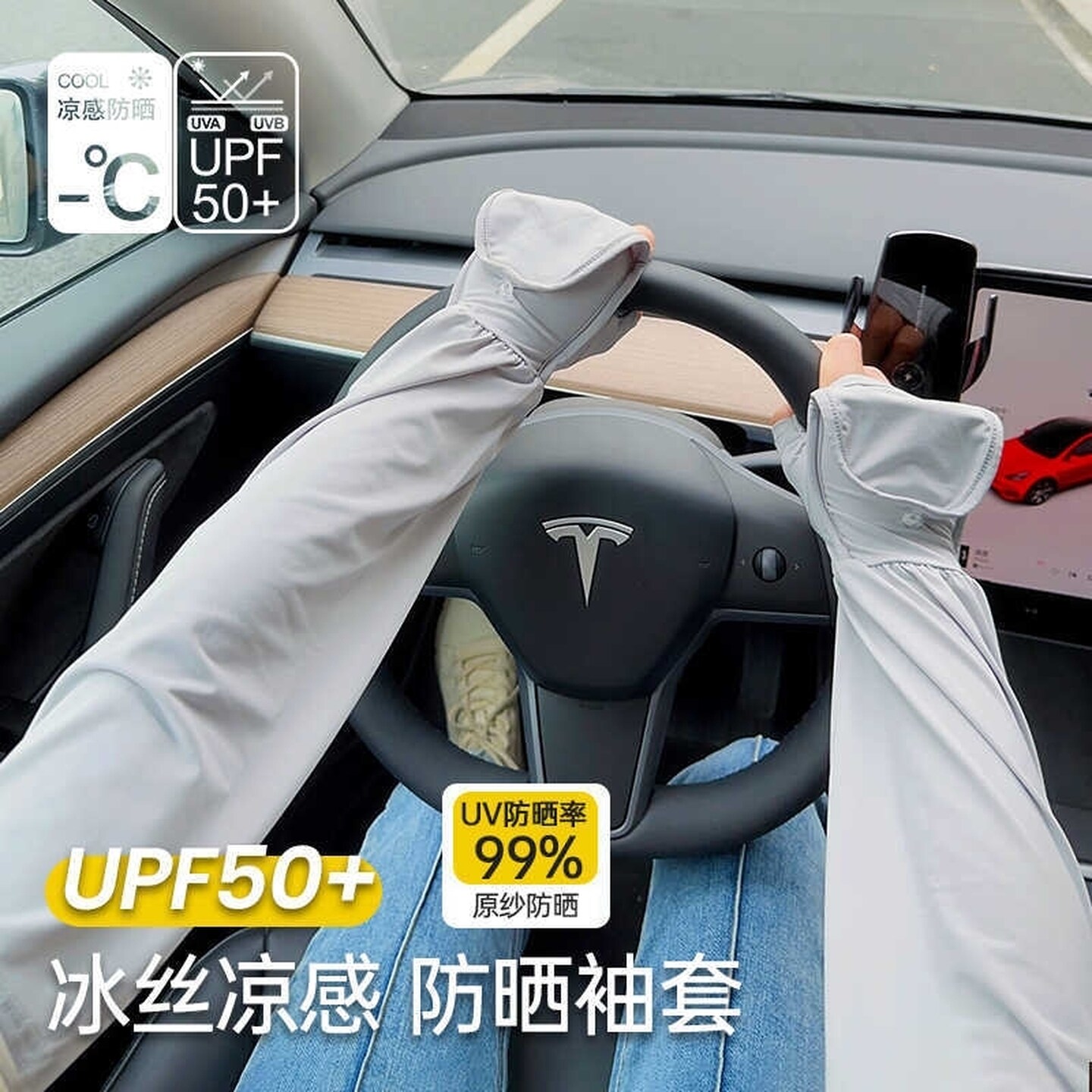 开车防晒袖套手套一体冰袖女士防紫外线2026新款护袖骑行专用装备