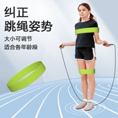 跳绳固定手臂姿势矫正辅助器儿童绑带拉力圈训练器绑胳膊束缚绑带