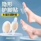 隐形防磨脚神器脚后跟贴防打脚高跟鞋 贴磨脚贴水泡贴女防磨脚贴 鞋