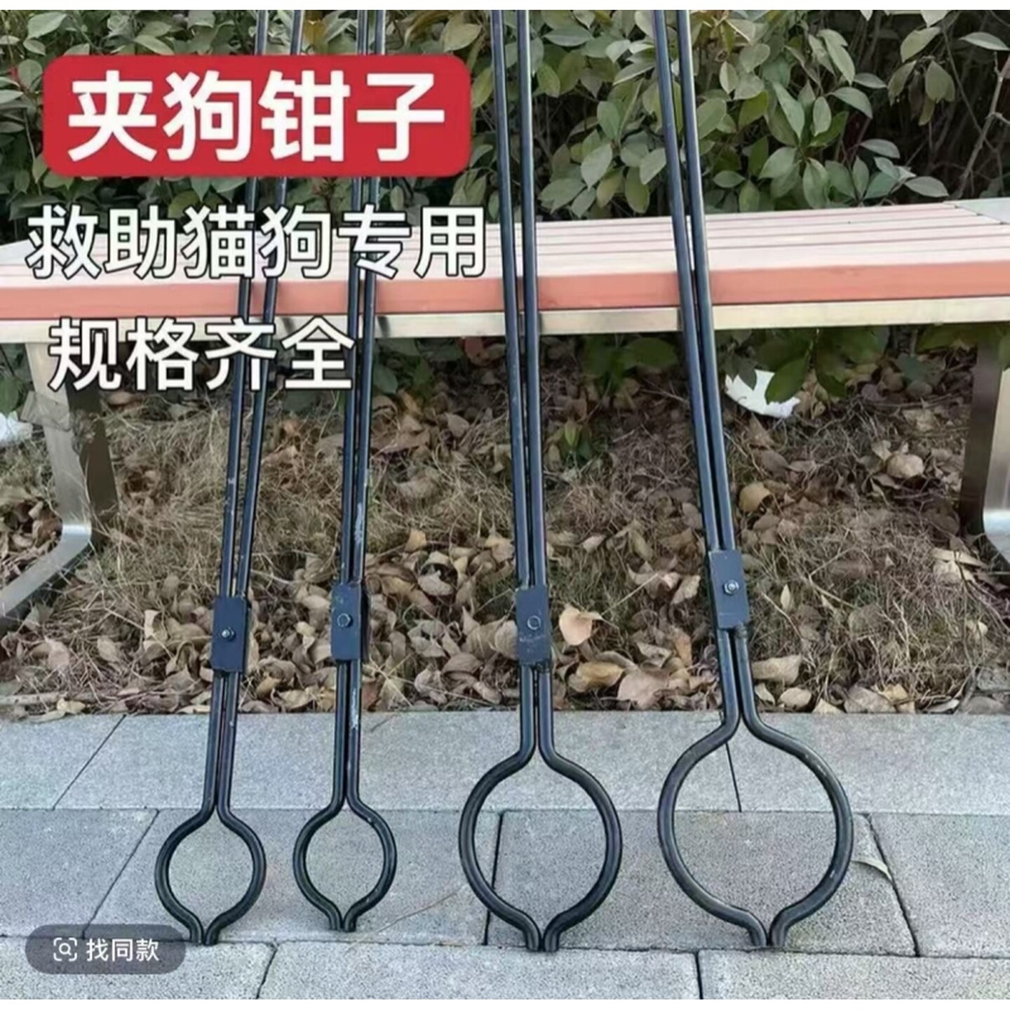 夹狗钳子捕犬抓狗逮狗夹猫钳防身养殖工具加粗狗夹子防狗咬捕狗夹