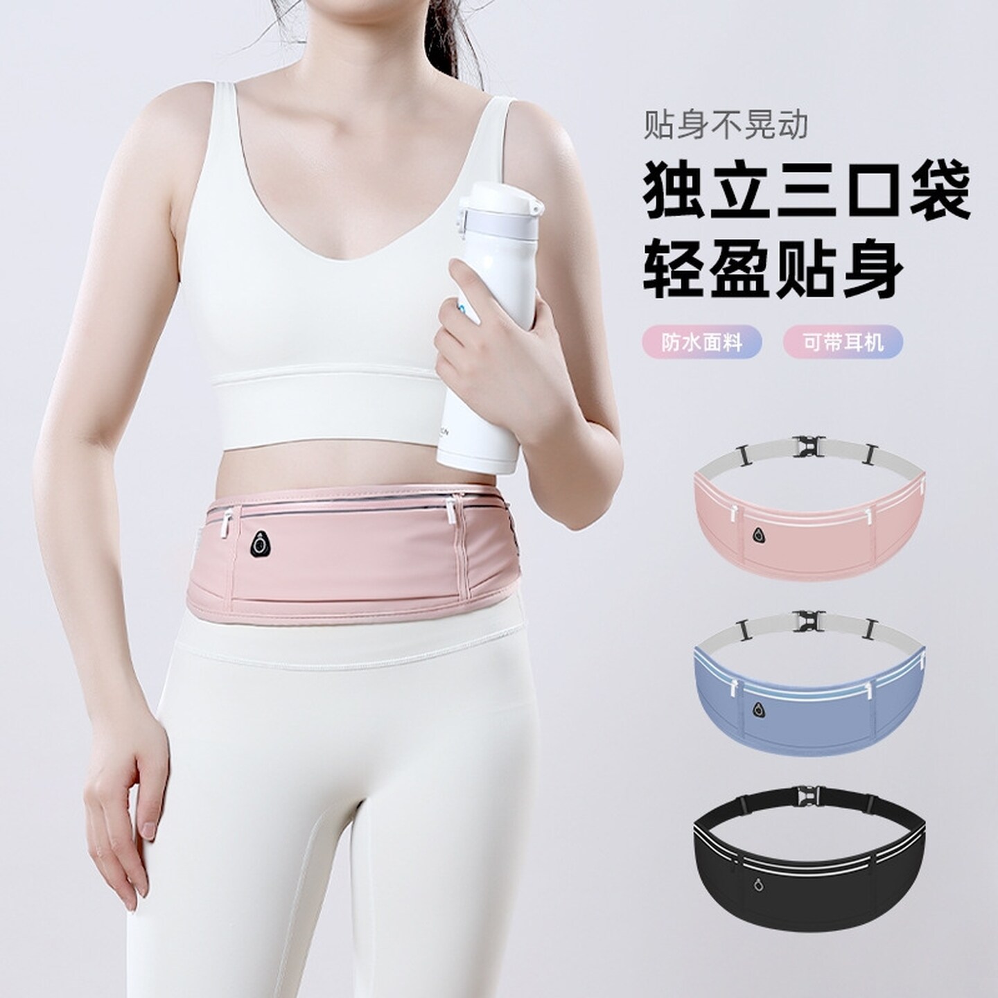 跑步专用腰带女手机袋腰包男式2026新款健身装备小包轻薄防水隐形