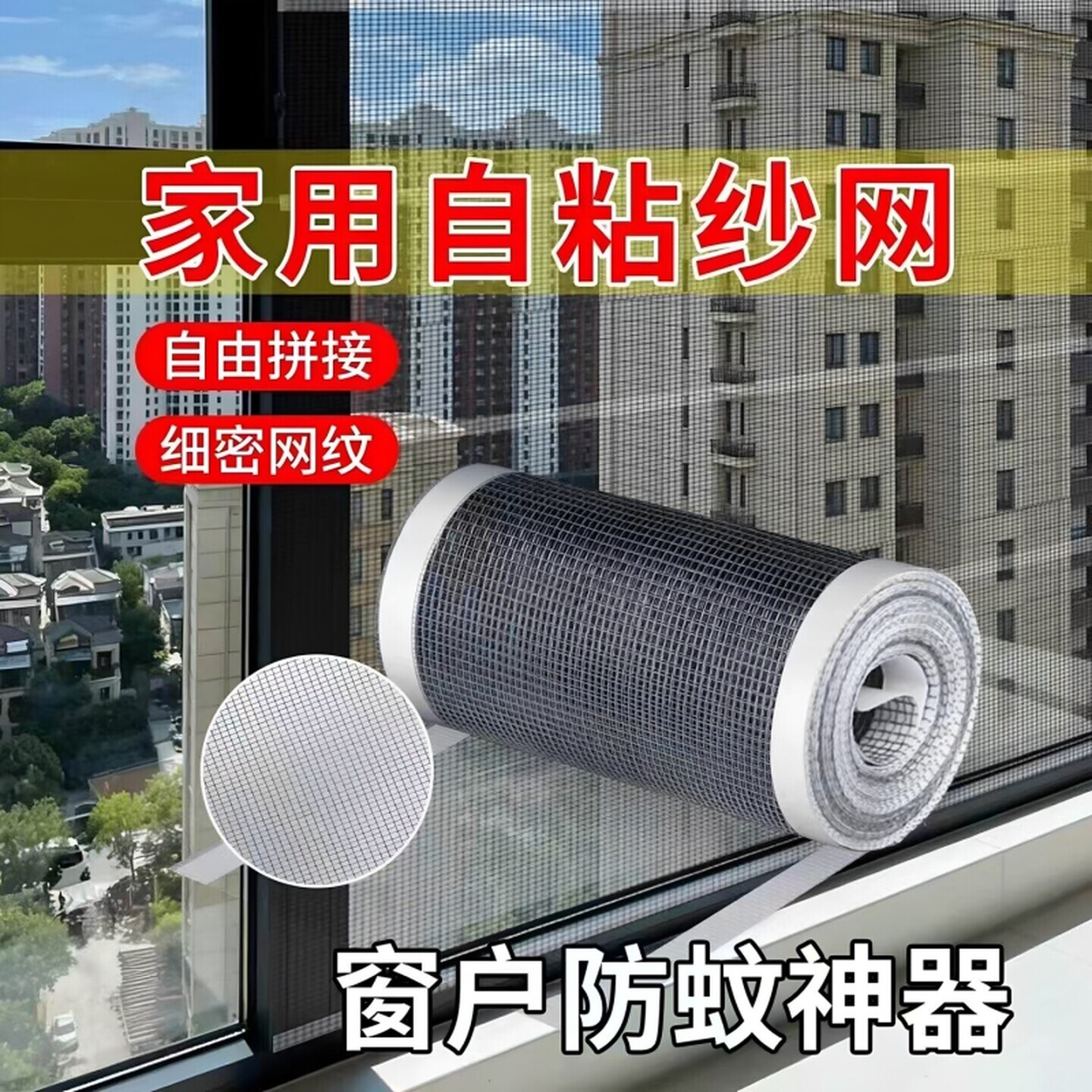 通风口防虫网防尘纱网风道进出风口纱窗补漏贴防蟑螂发贴网通用款