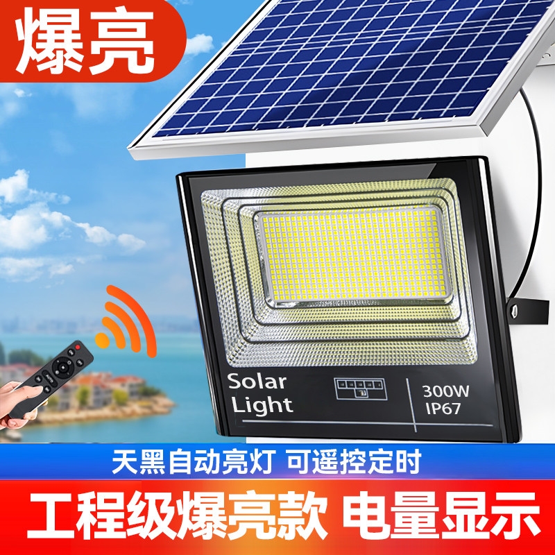 2025太阳能灯家用户外照明灯感应防水投光灯新农村庭院室内外路灯