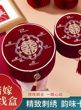 针线盒结婚嫁妆女方陪嫁套装针线包收纳盒子红色婚庆用品大全备婚