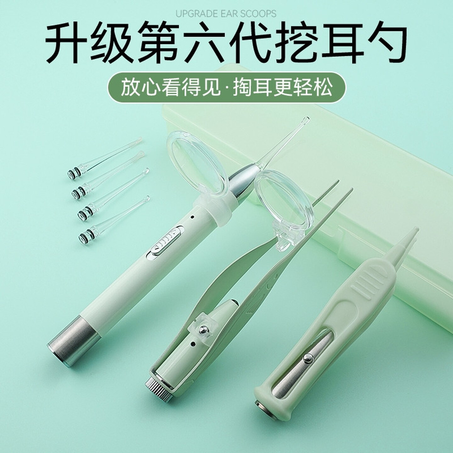 发光挖耳勺可视掏耳神器带灯儿童挖耳朵专用工具安全采耳耳屎镊子