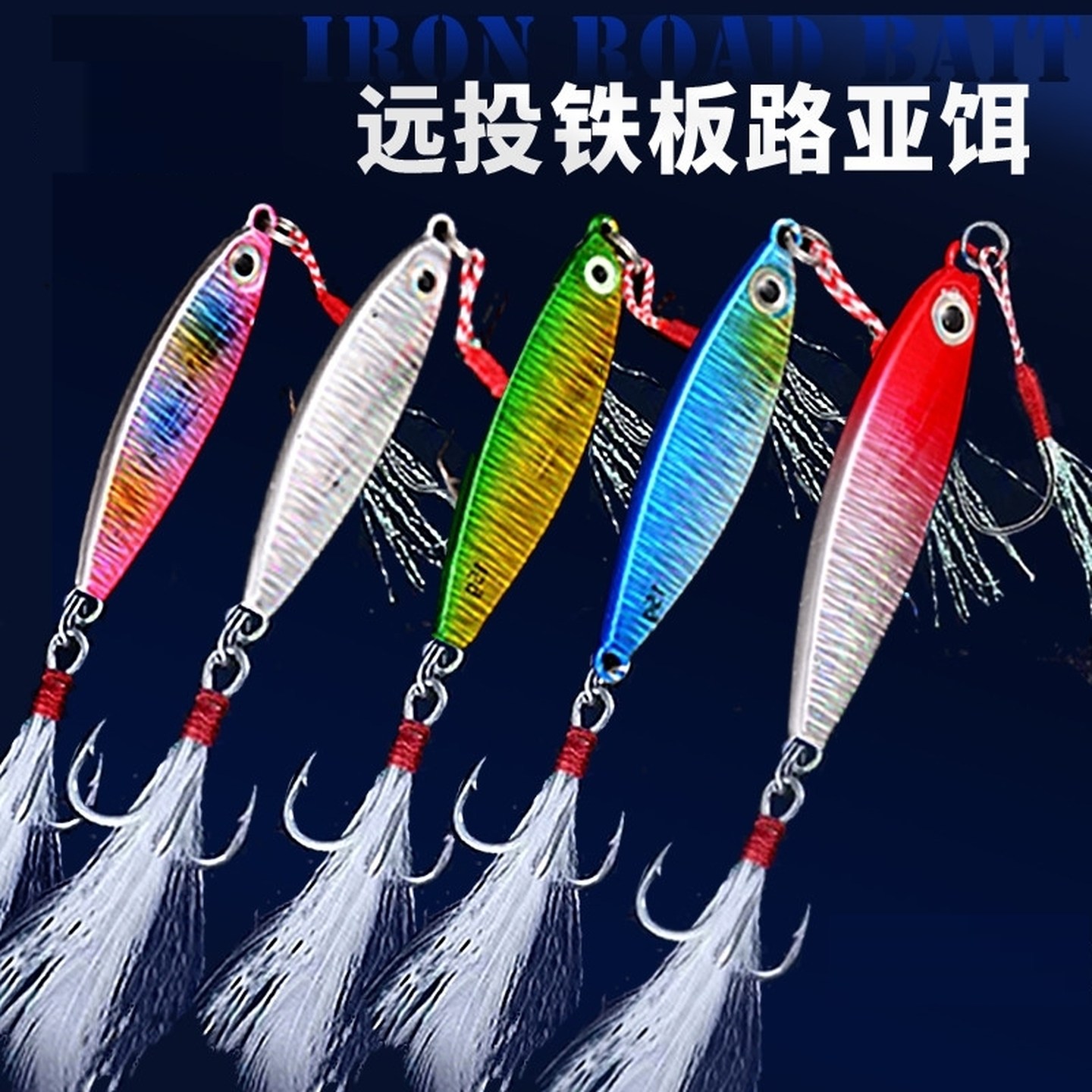 双钩飘落铁板翘嘴鲈鱼鲅鱼路亚饵假饵全套套装淡水远投小铁板夜光,户外/登山/野营/旅行用品,路亚饵,淘宝优惠券,粉丝福利购,淘宝优惠卷