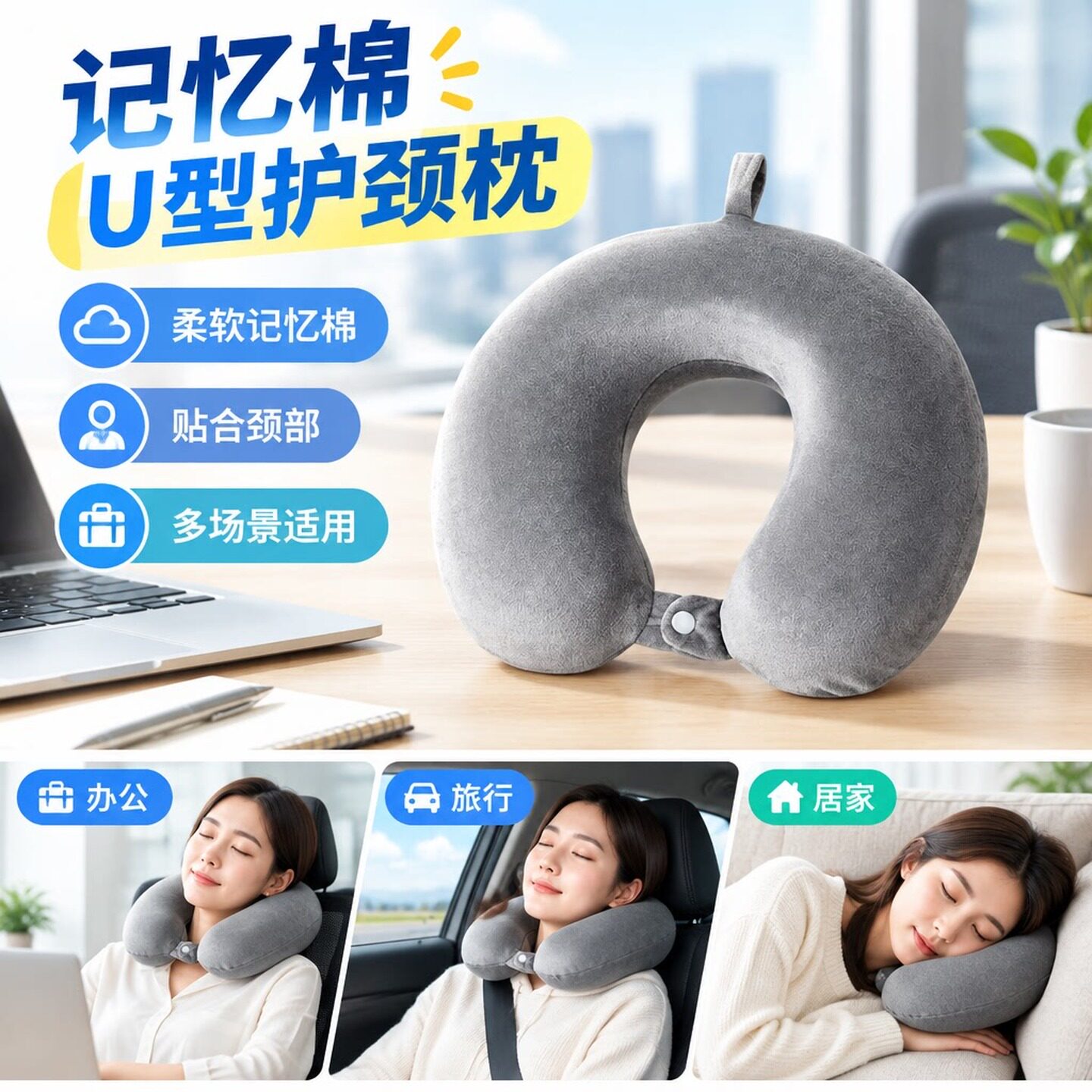 u型旅行护颈枕护脖子情侣记忆棉飞机u型枕头学生椎护颈枕贴心陪伴