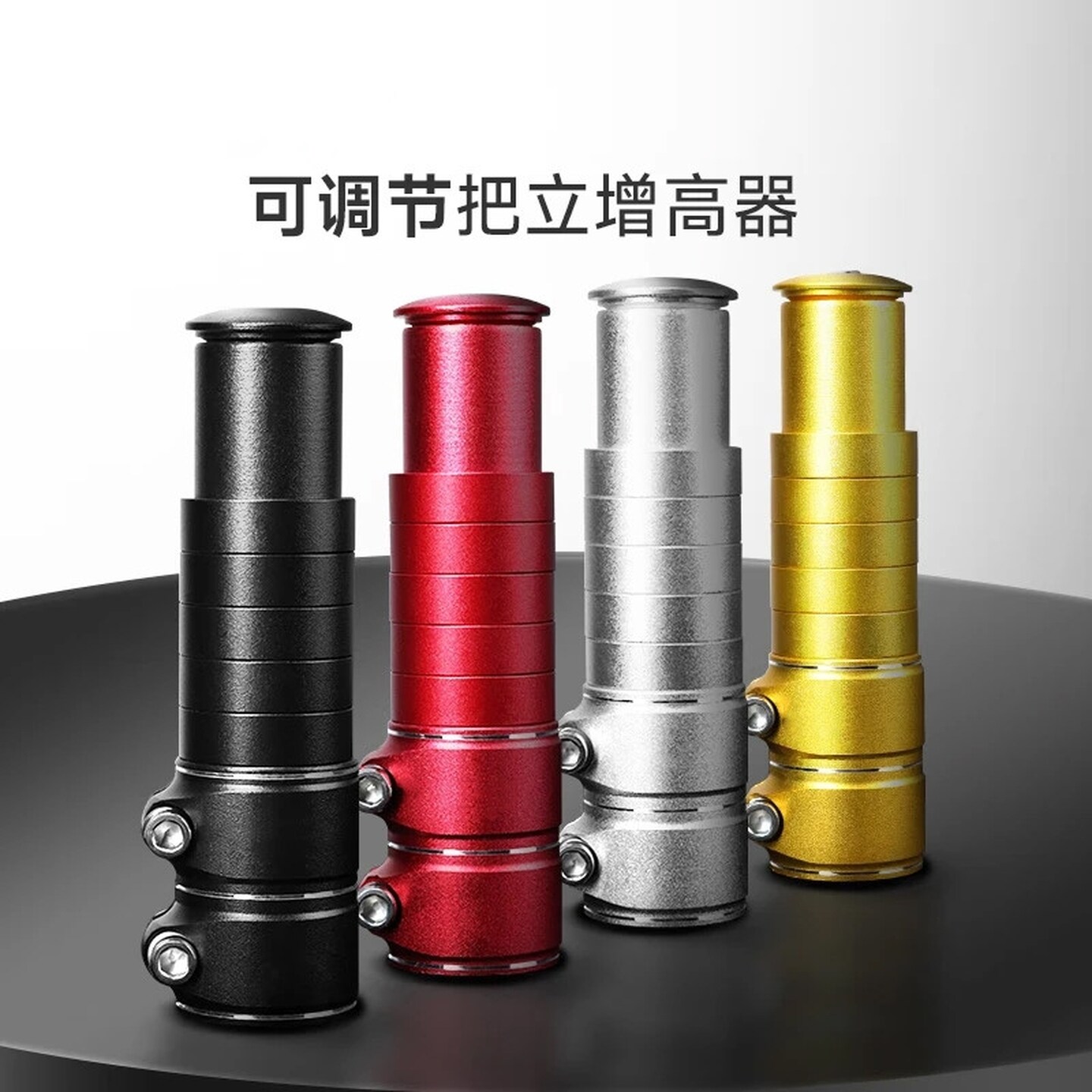 山地车自行车把立增高器可调龙头升高车把横增高单车配件加高车把
