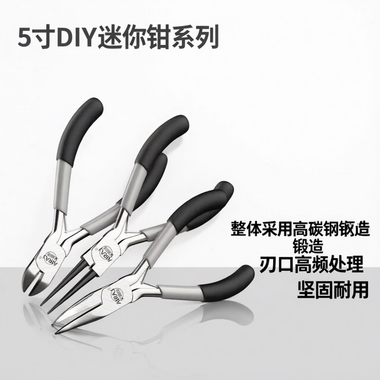 尖嘴钳迷你圆嘴钳手工钳子老虎钳子专用DIY首饰小钳子工具加硬款