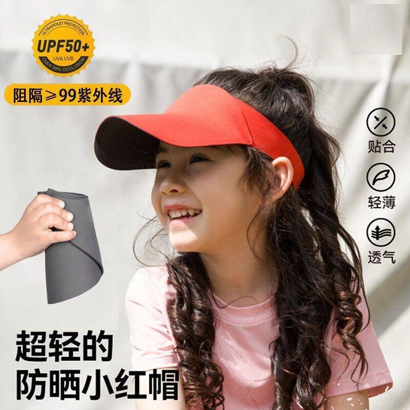 儿童防晒帽薄款男孩女童空顶一体帽遮阳超轻太阳帽运动跑步鸭舌帽
