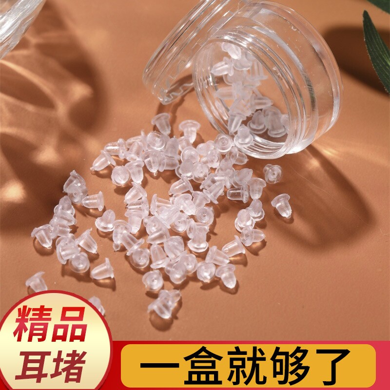 耳钉后塞松紧合适防掉新款耳环胶塞堵头透明硅胶后塞耳钉迷你配件