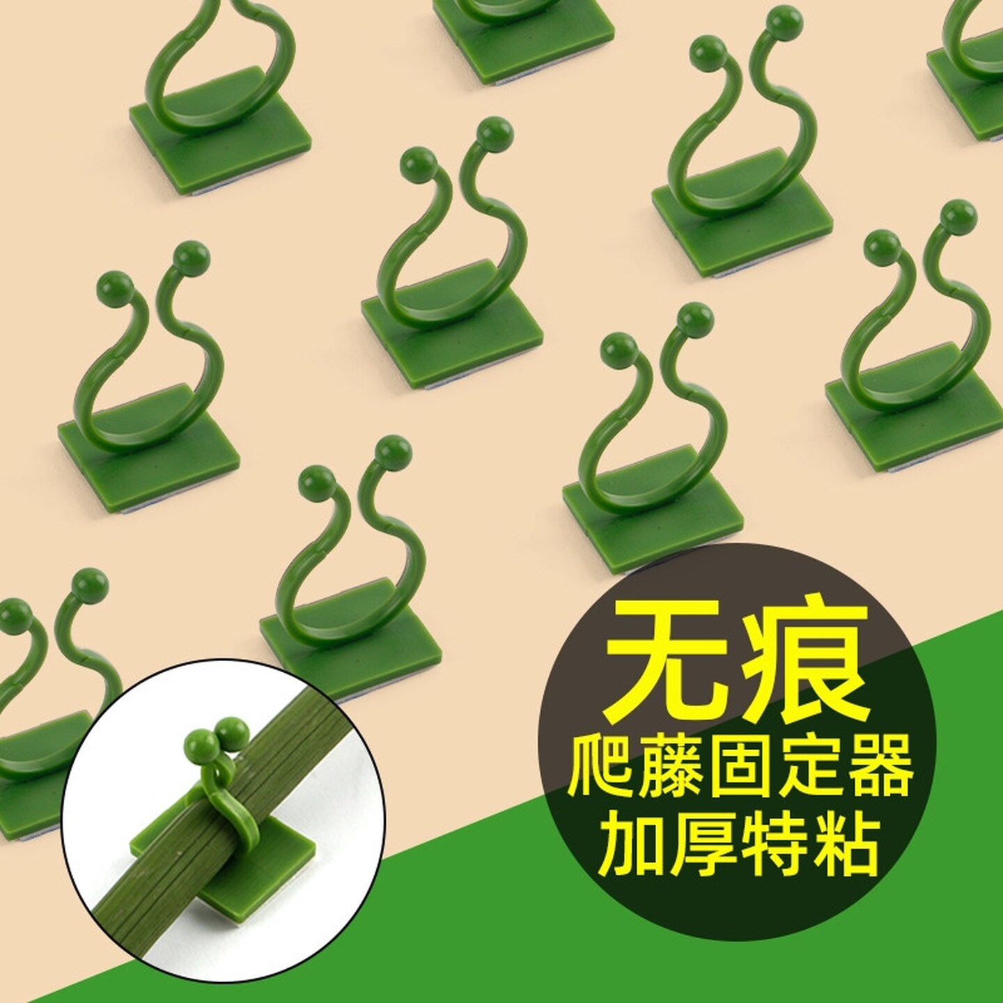 绿萝爬上神器爬墙上绿箩固定器月季绿植花墙固定墙上无痕挂钩爬藤