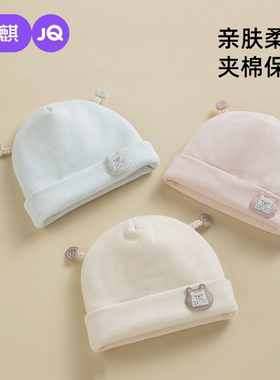 初生婴儿帽子秋冬季可爱超萌夹棉胎帽新生婴幼儿0到3个月套头帽子