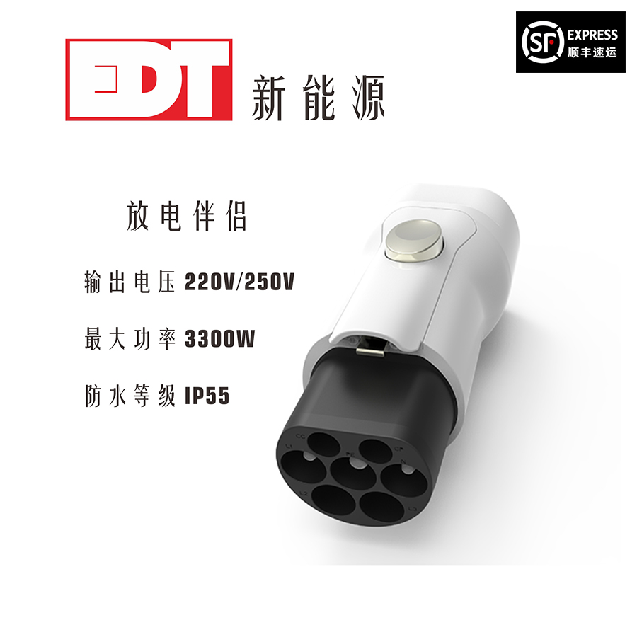 电动汽车放电器外放电枪