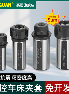 赛冠车床延长杆er16er20数控刀座排刀机用辅助刀架钻头中心钻夹套