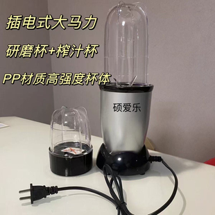 打汁机辅食机插电式 硕爱乐多功能电动榨汁机家用小型全自动便携式