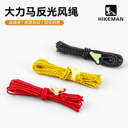 Hikeman大力马风绳耐磨抗拉