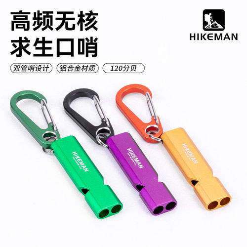 Hikeman双管共振高分贝求生哨
