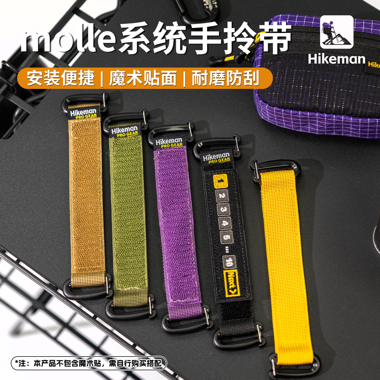憨客molle战术拓展手拎带户外背包DIY魔术贴手挽带提手安装替换带